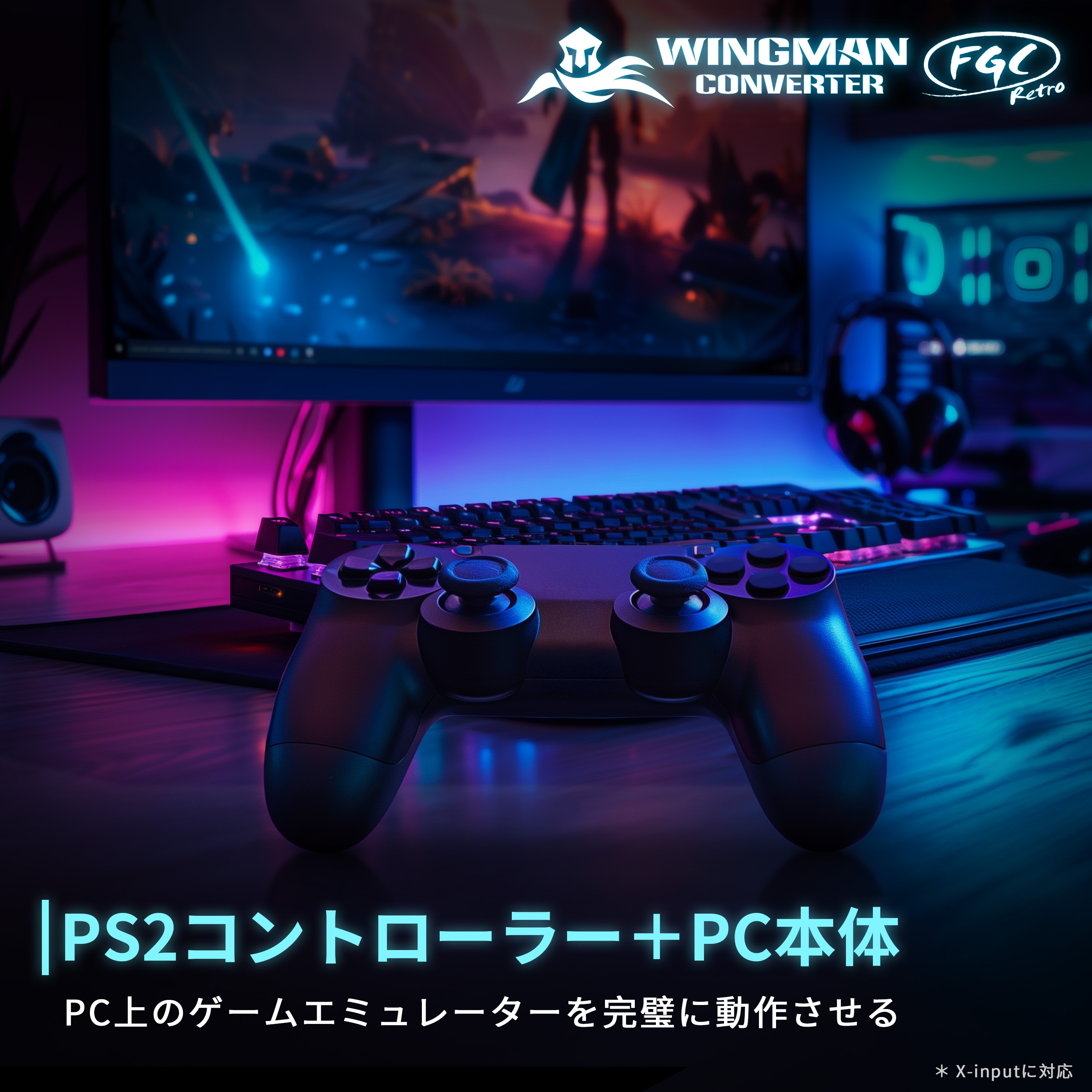 ゲーム コントローラー マックADB変換 Macに非対応のゲームパッド（Windows、Android用）をMacで使う